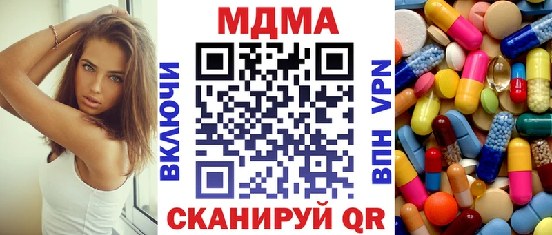 MDMA crystal  Приволжск 
