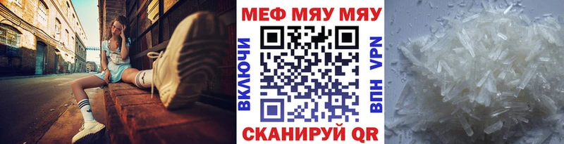 МЯУ-МЯУ VHQ  Приволжск 